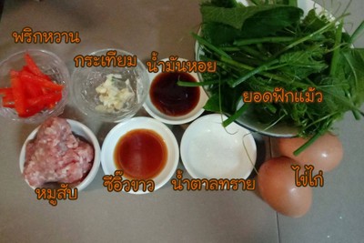 วิธีทำ ยอดฟักแม้วผัดหมูใส่ไข่ วิธีทำ ยอดฟักแม้วผัดหมูใส่ไข่