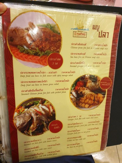 ป้ายราคาหรือสมุดเมนู