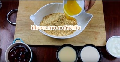 วิธีทำ แบ่งปันสูตรขนม สตอเบอรี่ชีสพาย แบบไม่ง้อเตาอบ วิธีทำ แบ่งปันสูตรขนม สตอเบอรี่ชีสพาย แบบไม่ง้อเตาอบ