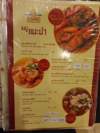 ป้ายราคาหรือสมุดเมนู