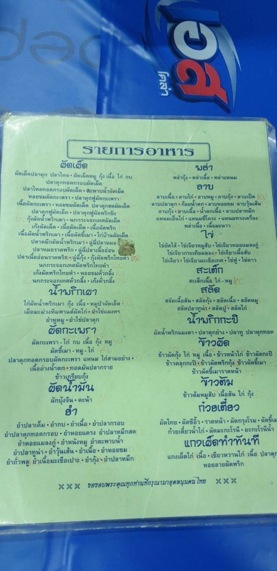 อื่นๆ