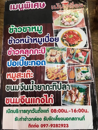 อื่นๆ