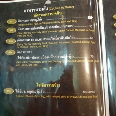 ป้ายราคาหรือสมุดเมนู