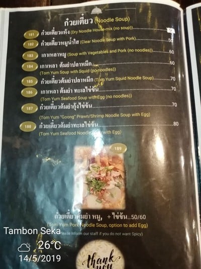 ป้ายราคาหรือสมุดเมนู