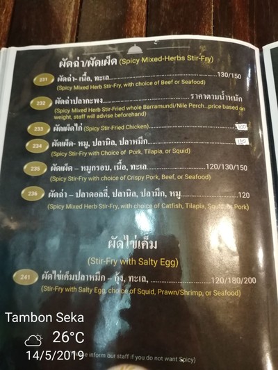 ป้ายราคาหรือสมุดเมนู