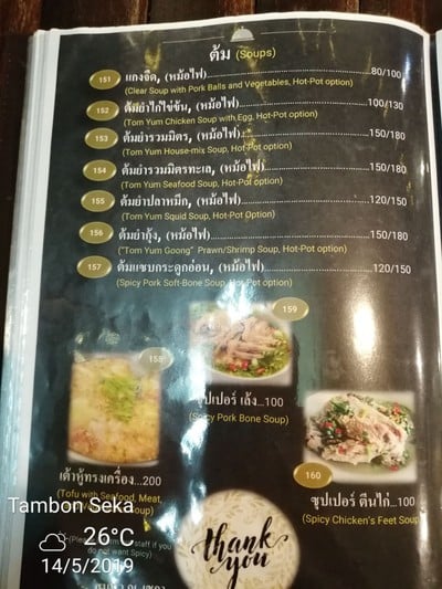 ป้ายราคาหรือสมุดเมนู