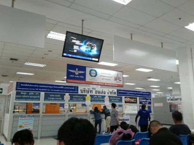 สายใต้ใหม่