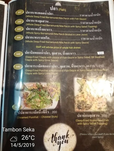 ป้ายราคาหรือสมุดเมนู