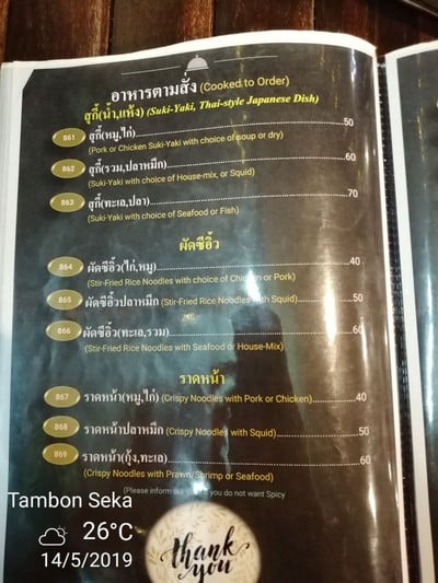 ป้ายราคาหรือสมุดเมนู