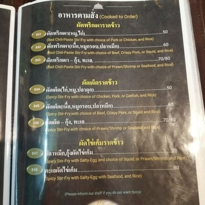 ป้ายราคาหรือสมุดเมนู