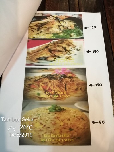 ป้ายราคาหรือสมุดเมนู