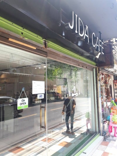 หน้าร้าน