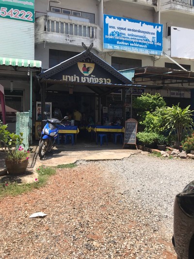 อื่นๆ