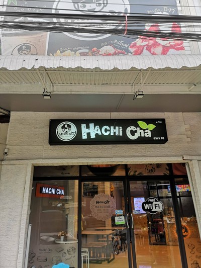 หน้าร้าน