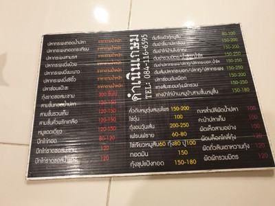ป้ายราคาหรือสมุดเมนู