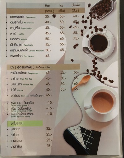 ป้ายราคาหรือสมุดเมนู