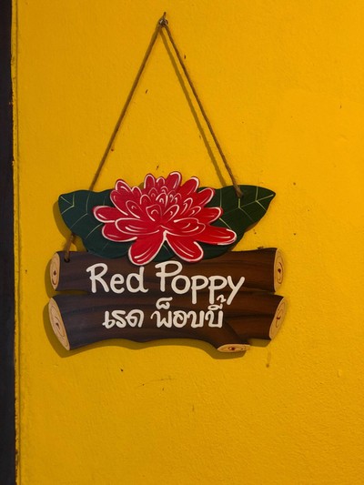 ห้องพัก