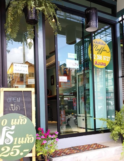 หน้าร้าน