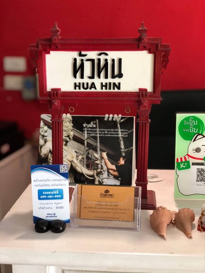 บริเวณโดยรอบ