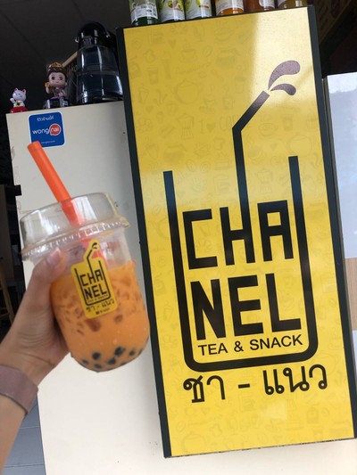 ชา-แนว หาดใหญ่