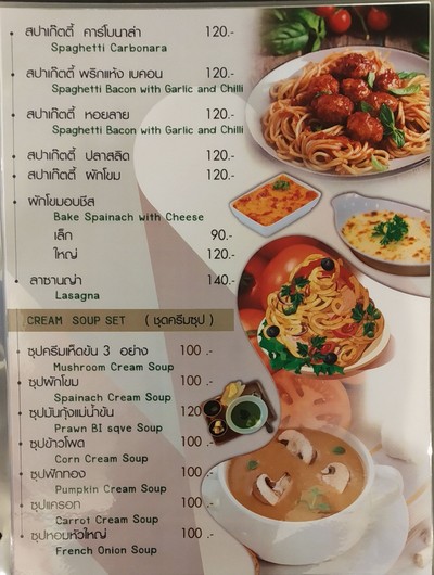 ป้ายราคาหรือสมุดเมนู