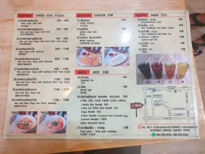 ป้ายราคาหรือสมุดเมนู
