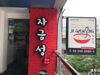 หน้าร้าน