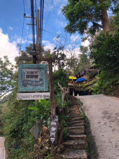 ที่ทานอาหารเช้าของโฮมสเตย์ชีวิตชีวา 