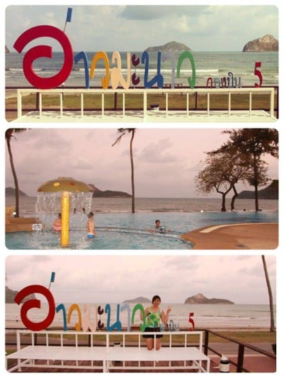 สระว่ายน้ำ/ชายหาด