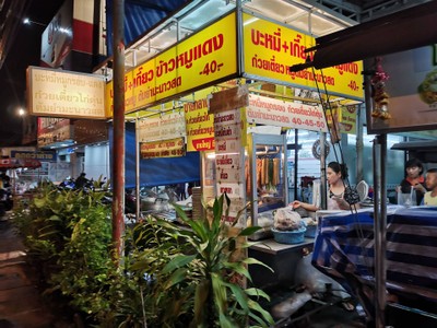 หน้าร้าน