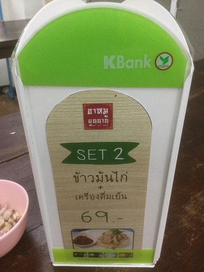 ป้ายราคาหรือสมุดเมนู