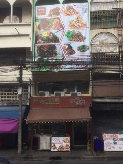 หน้าร้าน