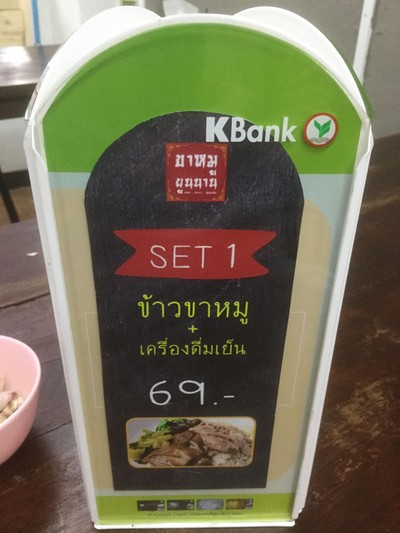 ป้ายราคาหรือสมุดเมนู