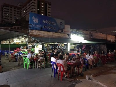 ครัวจิ้มจุ่มแซ่บอีสาน ถนนสิรินทร