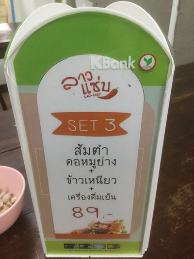ป้ายราคาหรือสมุดเมนู