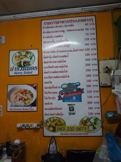 ป้ายราคาหรือสมุดเมนู