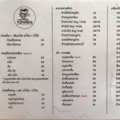 ป้ายราคาหรือสมุดเมนู