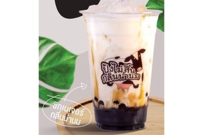 ปังไม่สิ้น กลิ่นน้ำนม ปังไม่สิ้น กลิ่นน้ำนม
