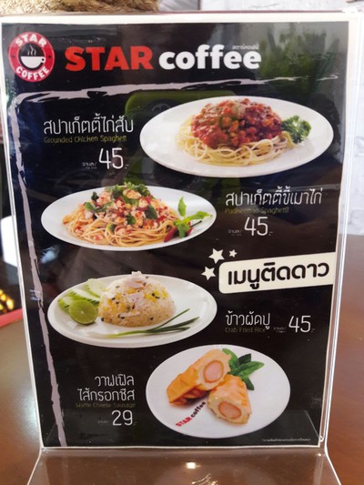 ป้ายราคาหรือสมุดเมนู