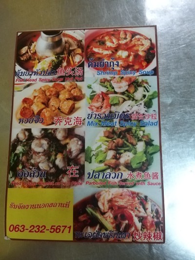 ป้ายราคาหรือสมุดเมนู