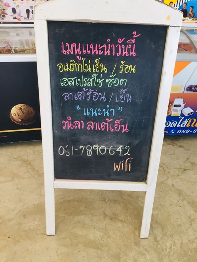 ป้ายราคาหรือสมุดเมนู