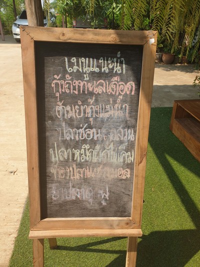 ป้ายราคาหรือสมุดเมนู