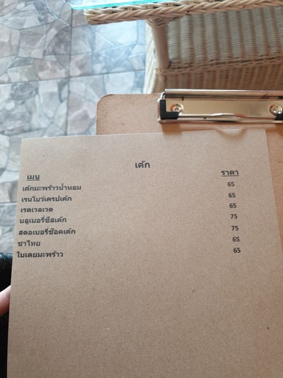 ป้ายราคาหรือสมุดเมนู
