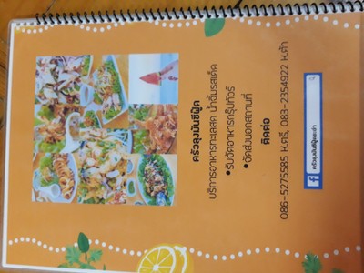 ป้ายราคาหรือสมุดเมนู