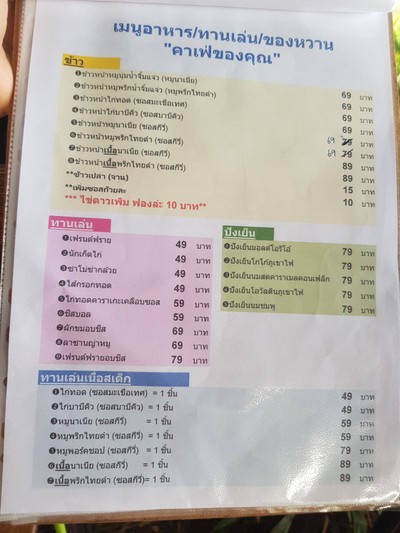 อื่นๆ