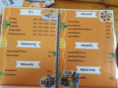 ป้ายราคาหรือสมุดเมนู