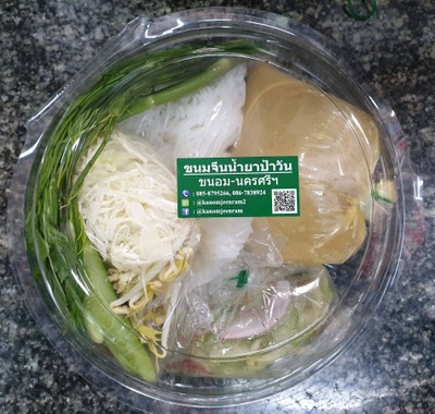 ขนมจีนพร้อมทาน กะทิ