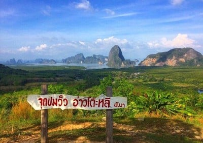 จุดชมวิวอ่าวโต๊ะหลี