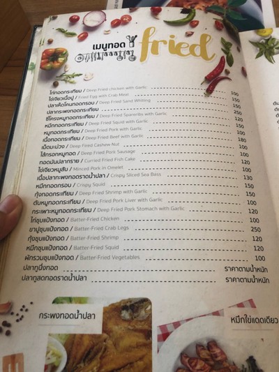 ป้ายราคาหรือสมุดเมนู