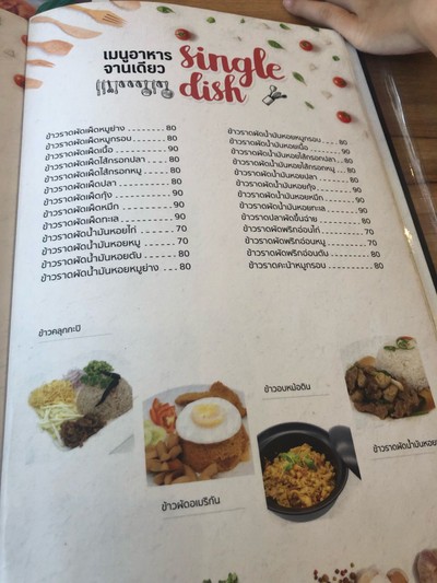 ป้ายราคาหรือสมุดเมนู